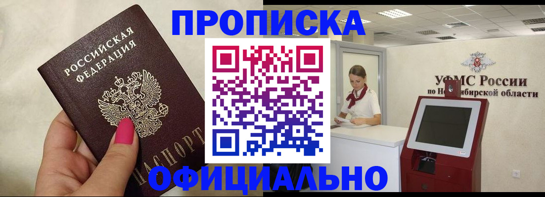 прописка для военкомата в Опочке