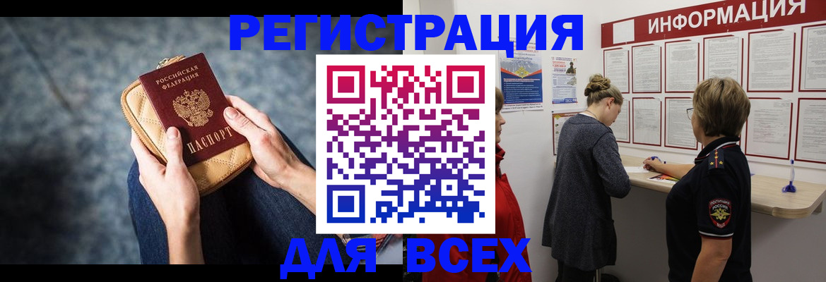 временная регистрация поиск в Опочке