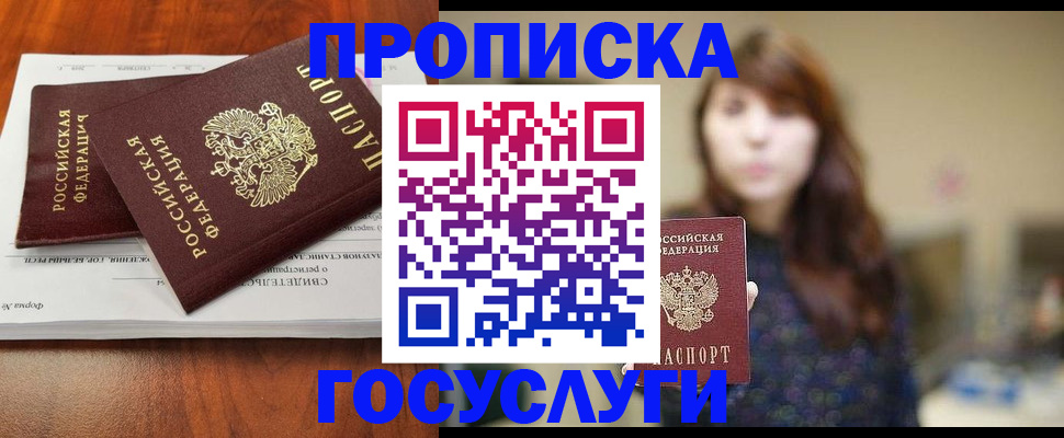 временная регистрация собственник в Опочке