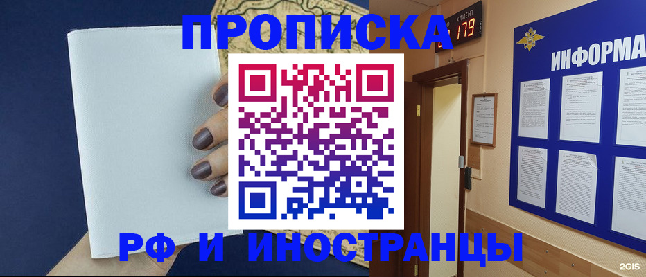 временная регистрация законно в Опочке
